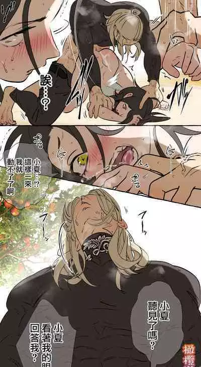 [Deltapo] 5-juu Jinkaku no Hanayome ~Tajuu Jinkaku x Seishinkai x Kankin~ | 拥有5重人格的新娘~多重人格x精神科医生x监禁~ [Chinese] [橄榄汉化组]