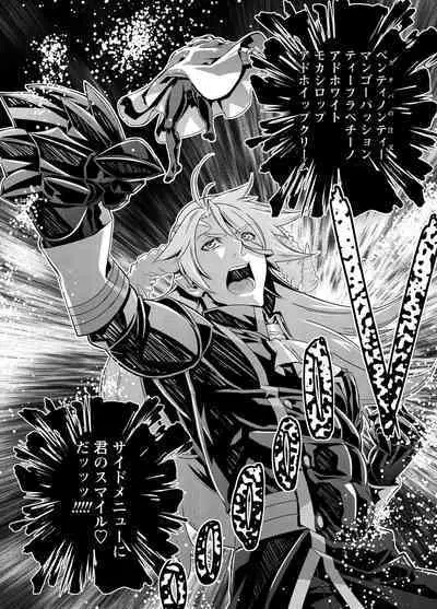 Denki Sentai Briders