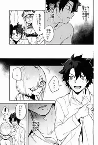 (C93) [Ryuuryokukakou. (Ryokuchaism)] Gokuchou Medb to Joou no Shitsuke (Fate/Grand Order)