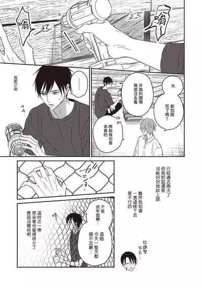 UNDEAD | 活死人 Ch. 1-3