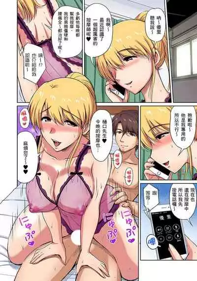 [Phantom] Otonari-san wa Hatsujouki ~ Momarete Suwarete Hamerarete | 鄰居正值發情期～揉弄她、吸吮她、盡情抽插吧 Ch. 1-7 [Chinese]