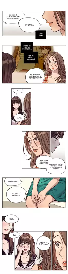 Atonement Camp ch.0-38