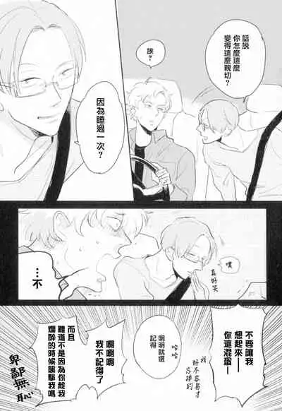 Dangan Dead Heat | 胜负难分的超高速弹丸 Ch. 1-6