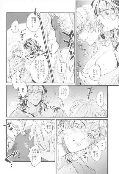 Koibito ga Idol o Sotsugyou Shimashita