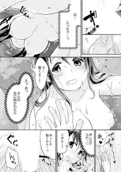 [Yuzuki Yuno] Genkan Aketara 5 Byou de Ecchi! ? Dekiru made Kotsukuri Keiyaku [Kanzenban]