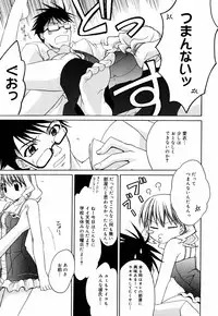 [Suzudama Renri] Green Herb Candy