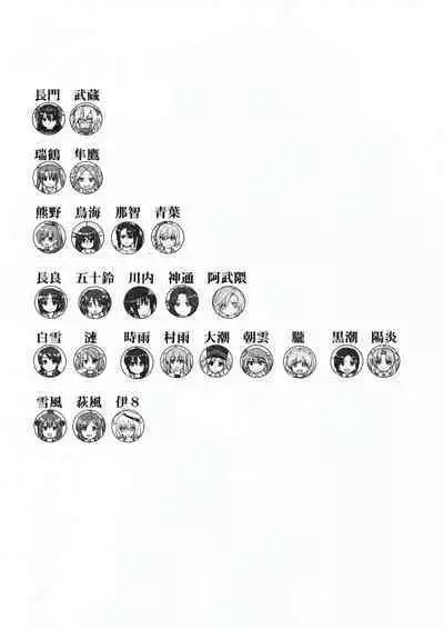 (C91) [Takotsuboya (TK)] Teitoku no Ketsudan - Rabaul 1943 (Kantai Collection -KanColle-) [Chinese]不知名大佬汉化个人修正