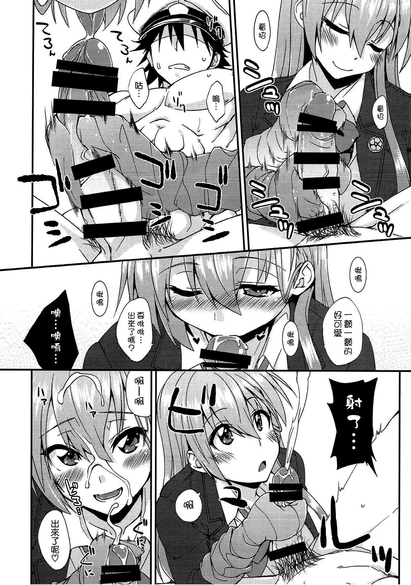 Suzuya to Dousuru? Nanishichau? 10