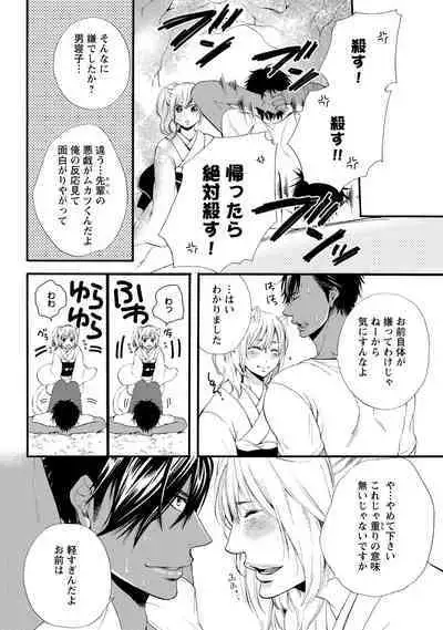 Aigan Neko no Yuuwaku