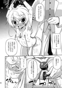 (COMIC1☆11) [Saihate-Kukan (Hino Hino)] Elinium Pedo (Youjo Senki)
