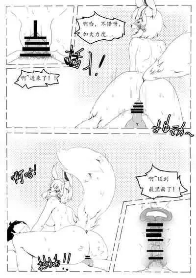 [狐小麦] 关于我女友是追月神这件事 (Onmyoji) [Chinese]