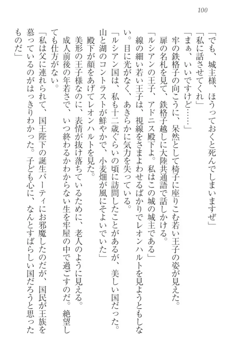 監獄城の囚人姫