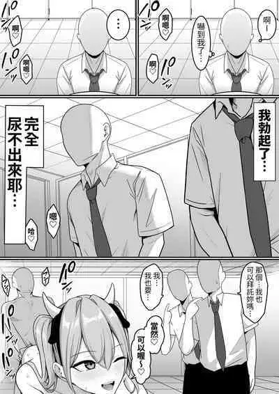 Sex Koujou Seishori Iinkai!