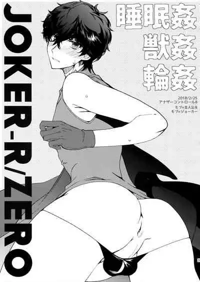 Cafe LeBlanc no Beit-kun ni Saimin