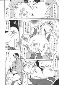 [Tenzaki Kanna] Criminal Dragnet -Core-