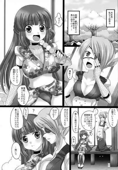 Printemps Song