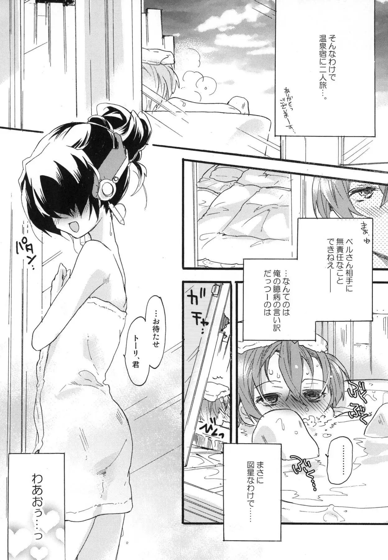 R元服総集編 SPLASH SUMMER!!