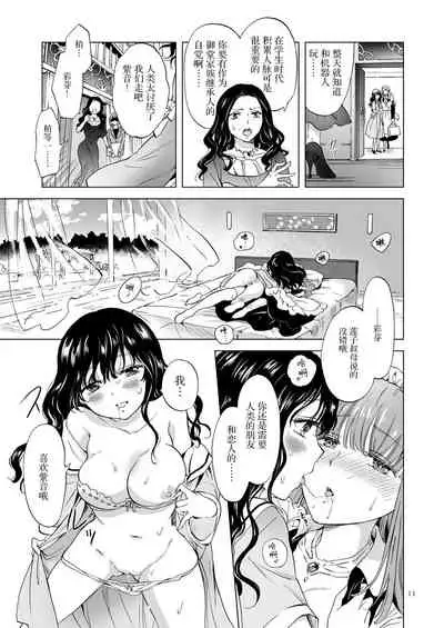 [peachpulsar (Mira)] Yumeiro no Replica Jou ~Android to Haitoku no Chigiri~ | 梦色浸染的复制品 上 ~与仿生人的背德之约~ [Chinese] [Dokiki漢化組] [Digital]