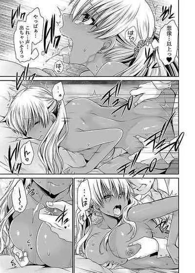 Shinjau Kurai no Kairaku o 1