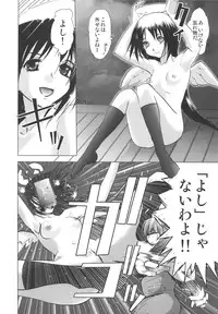 (COMIC1☆3) [Rikudoukan (Rikudou Koushi)] DEADLY Riku Tsuu Vol. 2