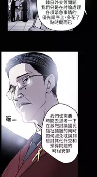 Honey trap 甜蜜陷阱 ch.8~18 (chinese)