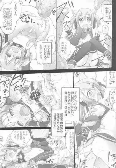 (C101) [Titokara 2nd Branch (Manami Tatsuya)] Digital x Temptation 5.5 (Sword Art Online)