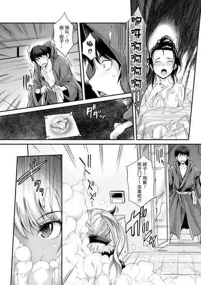 Aa Uruwashi no Imouto Maou-sama