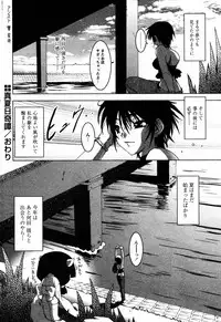 COMIC Papipo 2005-08