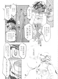 [Gambler Club (Kousaka Jun)] Let's Ra Go! Soushuuhen (Bakusou Kyoudai Let's & Go!!)