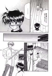 [Tsumugi Kyuuta] Bishounen Kinbaku Nisshi