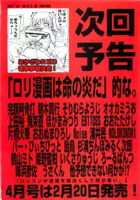 COMIC LO 2010-03 Vol. 72