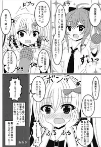 [Fえすた] 茉莉と授業を抜け出して (ガールフレンド 仮)