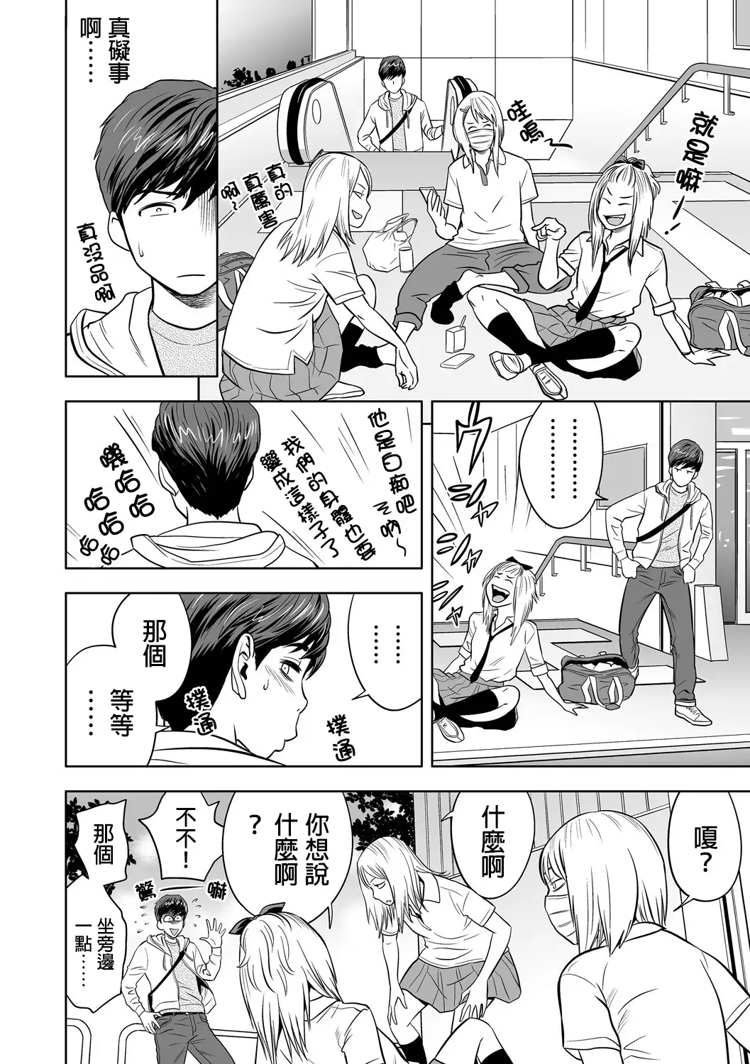 Gal Ane Shachou to Harem Office ~SEX wa Gyoumu ni Fukumimasu ka?~ Ch. 1-6