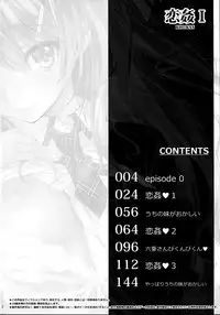 (C89) [Kikurage-ya (Kikurage)] KOI+KAN I