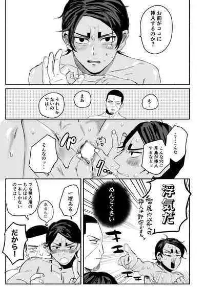 Akuheki Konkou - virtue and vice