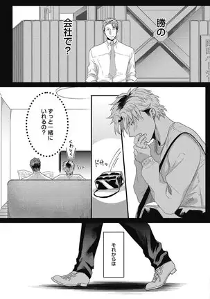 ガチイキ挑発ナイト【R18版】