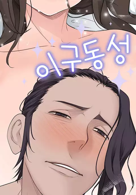 Tissue Thieves Ch.1-34