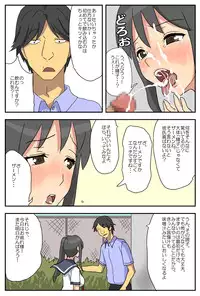 [Mued] ナガサレ彼女・明菜 ～僕の彼女は寝取られやすい～