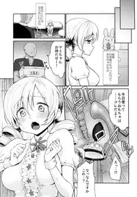 (COMIC1☆13) [Kaze no Gotoku! (Kazabuki Poni, Fujutsushi)] Tomoe Mami no Mankai Omocha Review (Puella Magi Madoka Magica)
