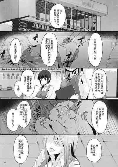 (C92) [Kome Nouka (Komezawa)] Kimi no Kareshi ni Naru Hazu datta. 1[Chinese] [黑暗月光石]