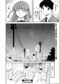 COMIC AUN 2004-11 Vol. 102