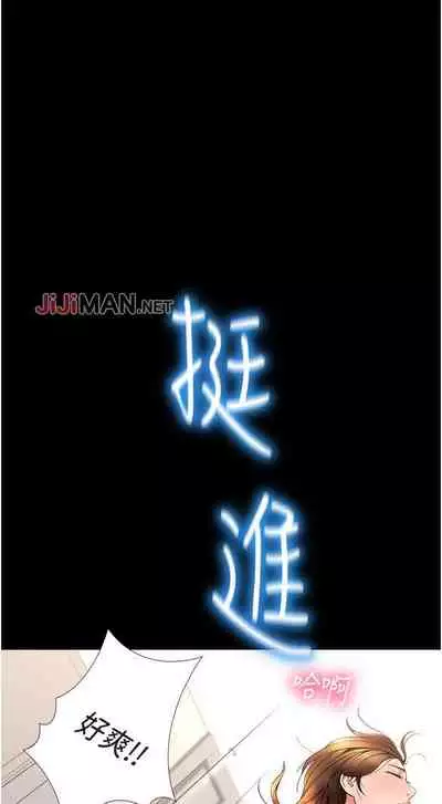 【周一连载】女儿闺蜜都归ME（作者：推亮&色皮林） 第1~35话