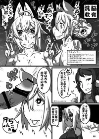 [Gantai Critical (BeLu)] BBA Murisuruna [Digital]