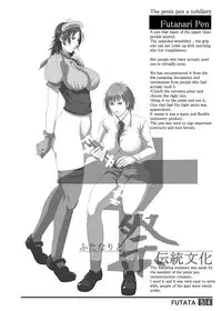 [Adeyaka Kunoichi-dan (Shiranui Mokeiten)] FUTATA First Issue | Futata Soukango (English) [Digital]