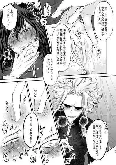 Chinoiserie Creampie Shoya Hen