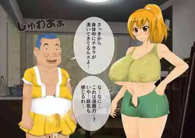 [stripeg Yokai Exorcist Anzu