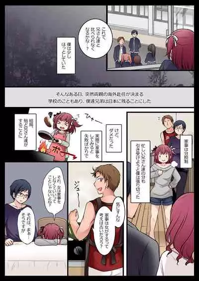 TS-shite Anitachi no Seishori Gakari ni Natta Boku no Toaru Ichinichi