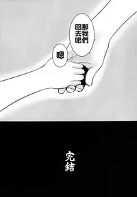 [Yaburi Dokoro (Hakano Shinshi)] Aki Chirashi Shizuha (Touhou Project) [Chinese] [oo君個人漢化] [Digital]