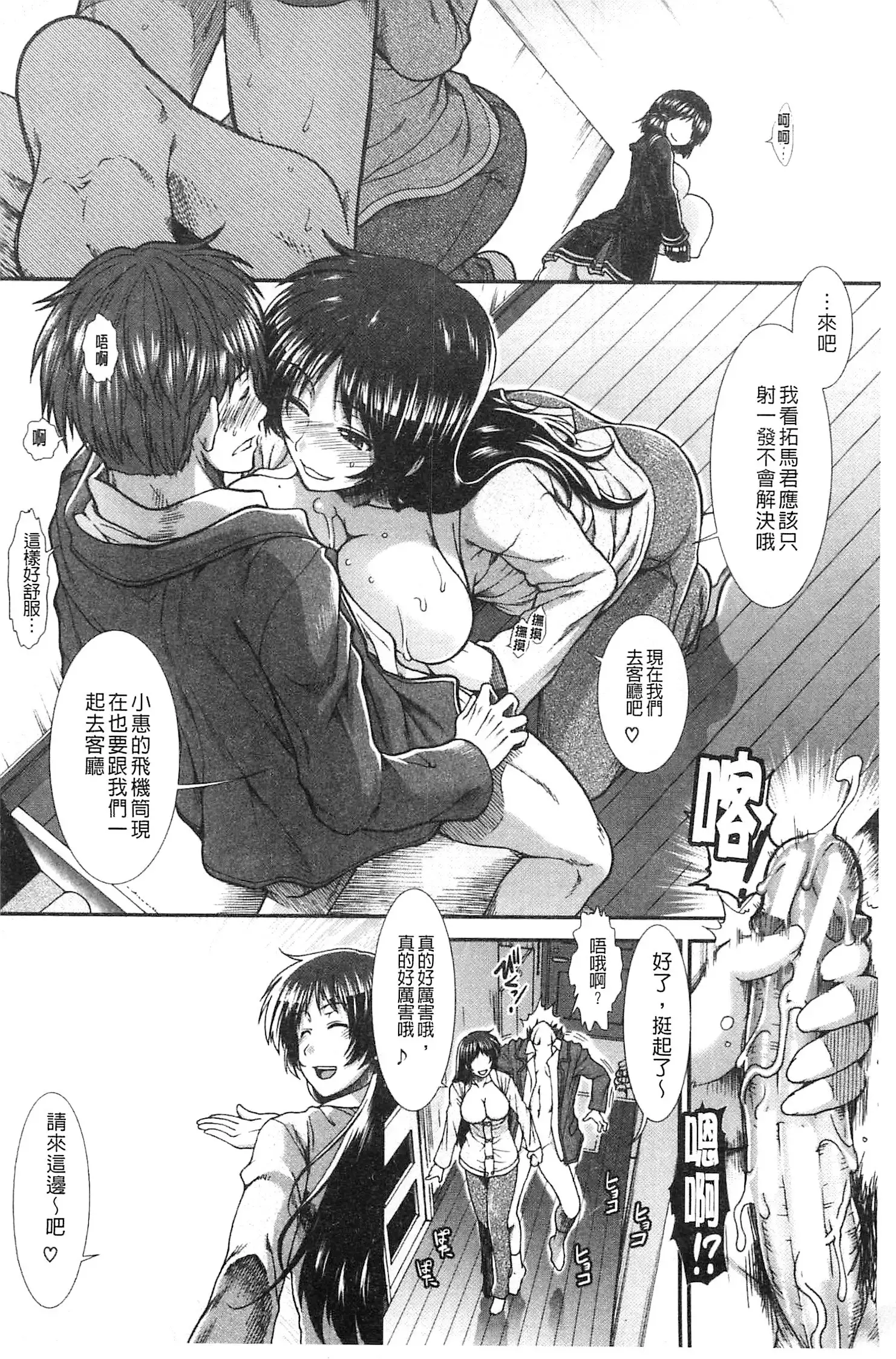 Onaho Viber | 自慰套按摩棒