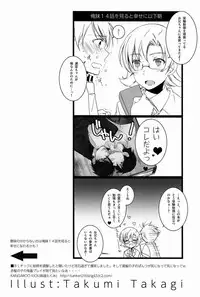 [Katamichi Shoujo (Shironono Chiko & Kasuga Souichi & Nazo Seibutsu)] Onii-chan BOX (Natsu) (Ore no Imouto ga Konna ni Kawaii Wake ga Nai)